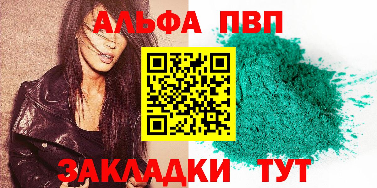 A-PVP мука  Вход с VPN  Казань  дарнет шоп  Alfa_PVP Соль  А ПВП 