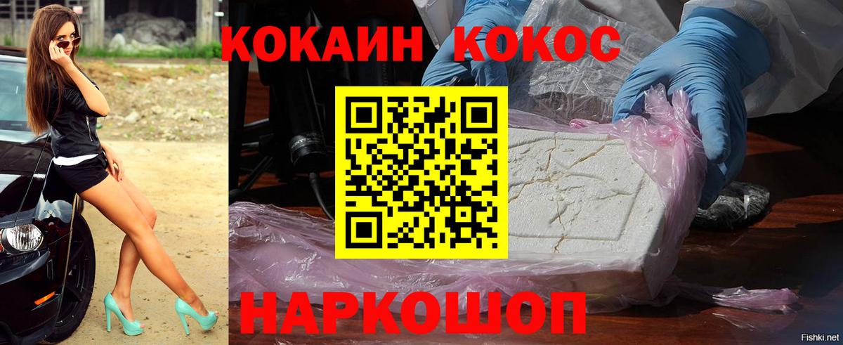 Cocaine Боливия Казань