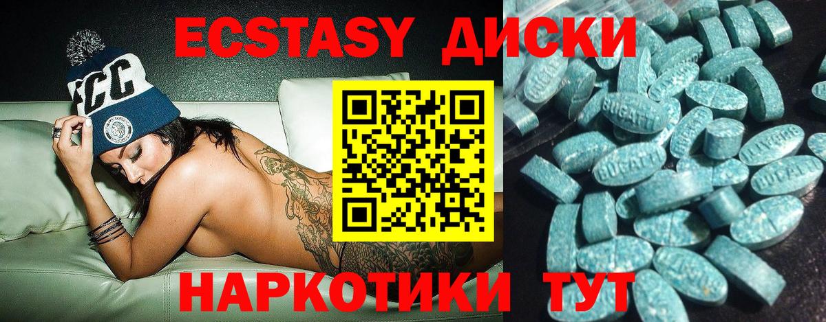 Экстази 99%  ЭКСТАЗИ XTC  Вход с VPN  Экстази  Казань 