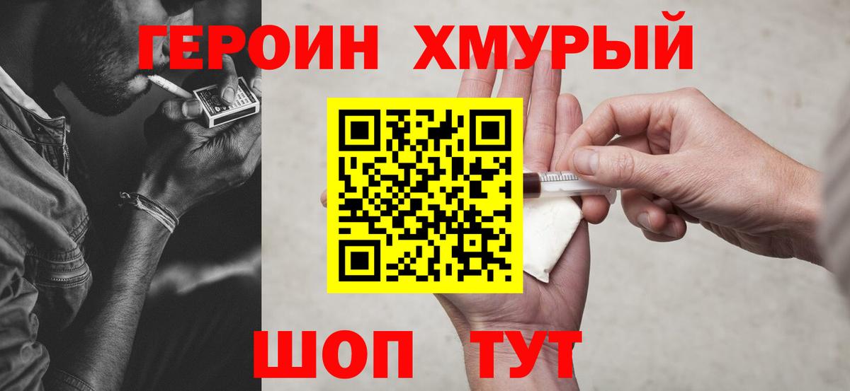 Героин герыч  Вход с VPN  Казань 