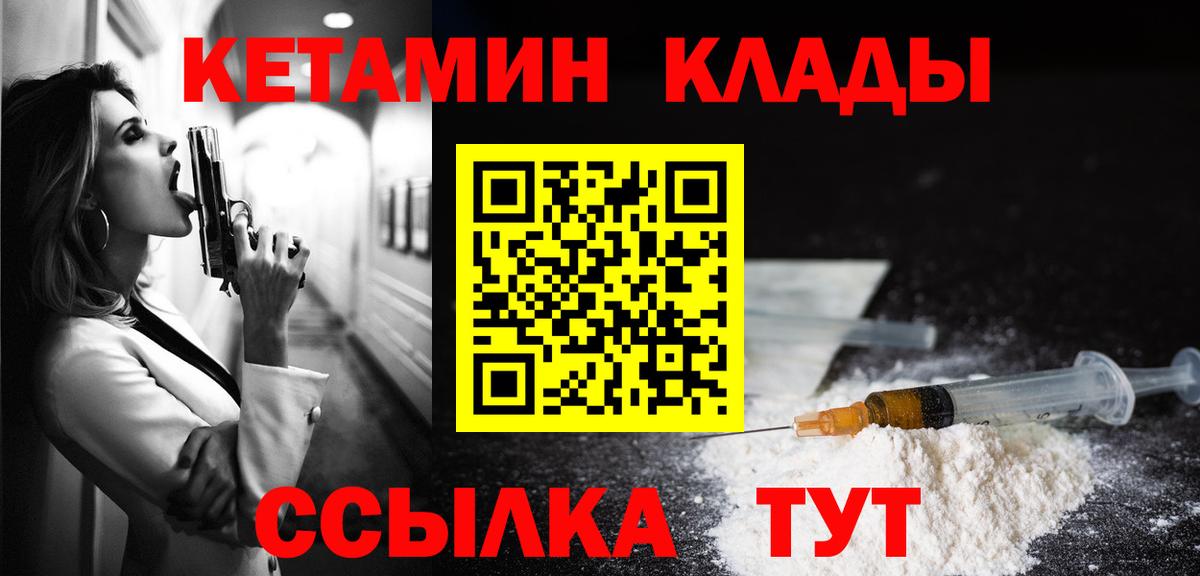 Казань  КЕТАМИН VHQ  Кетамин VHQ  МЕГА вход  Вход с VPN 