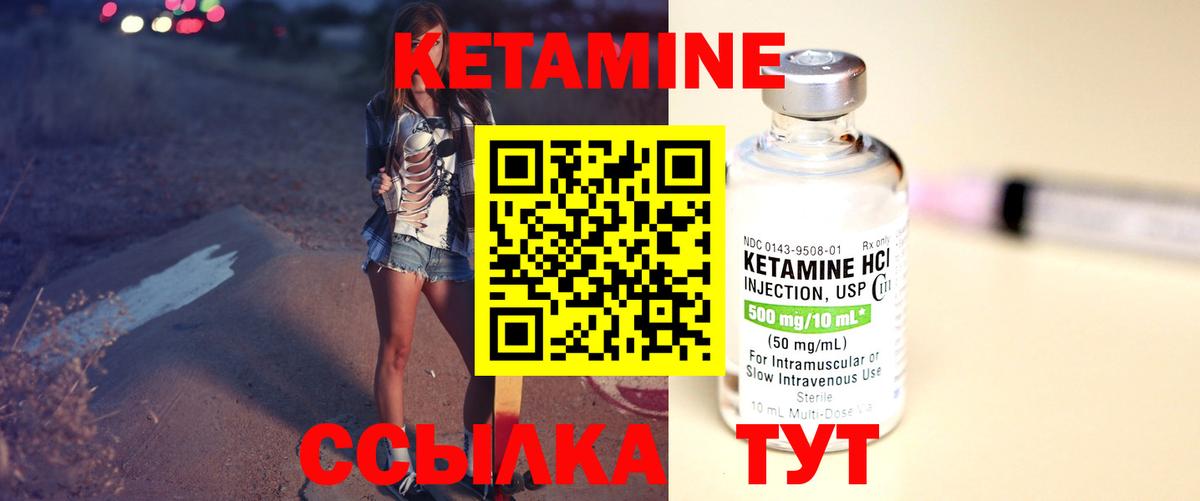 КЕТАМИН VHQ Казань
