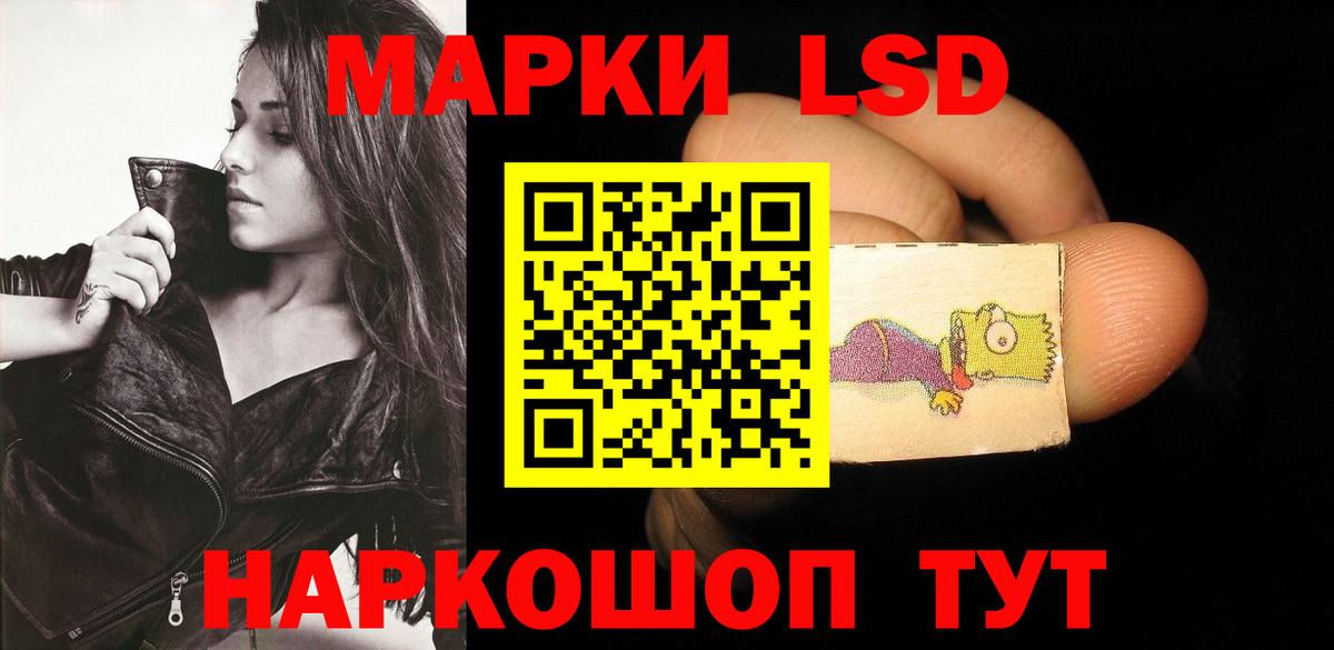 LSD-25 экстази кислота Казань