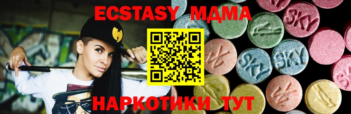МДМА  Вход с VPN  MDMA crystal  Казань  МДМА кристаллы 