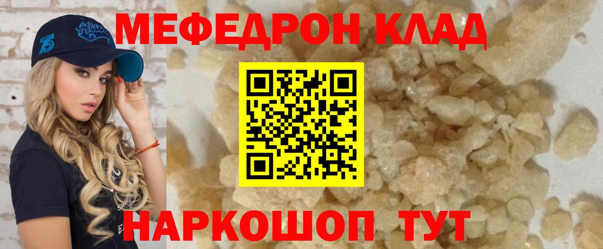 Казань  МЕФ  Вход с VPN  МЕФ мука  Меф 4 MMC 