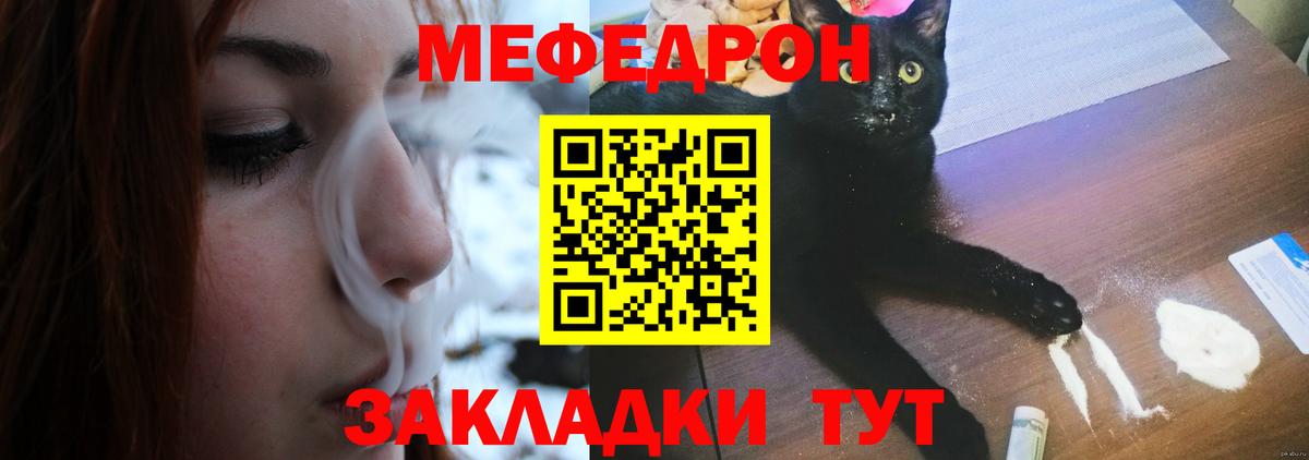 Меф мяу мяу кристаллы Казань