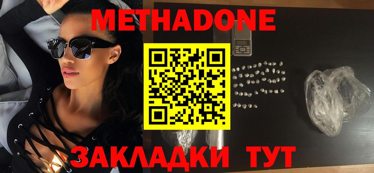 МЕТАДОН белоснежный Казань