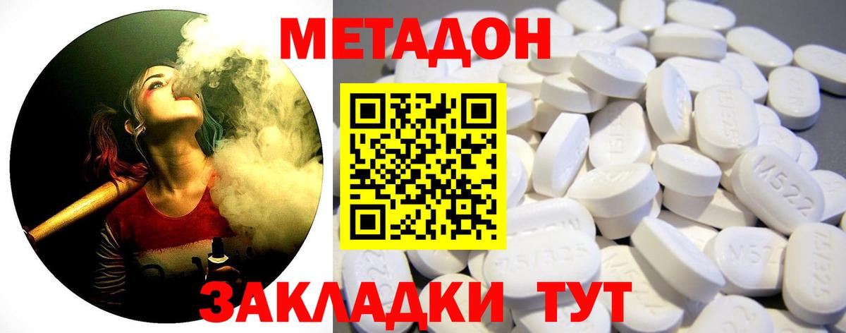 Казань  МЕТАДОН methadone  Метадон белоснежный  Вход с VPN 
