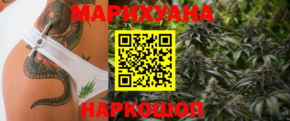Марихуана AK-47 Казань